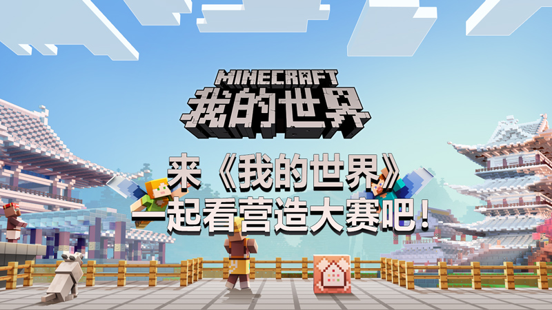 你知道如何使村民在我的世界中顺从你吗