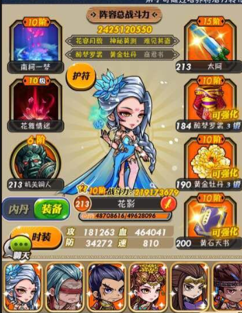 秦时明月手游神大司命怎么培养