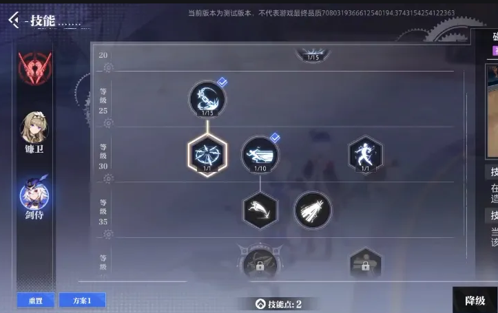 晶核手游枪炮师技能怎么加点