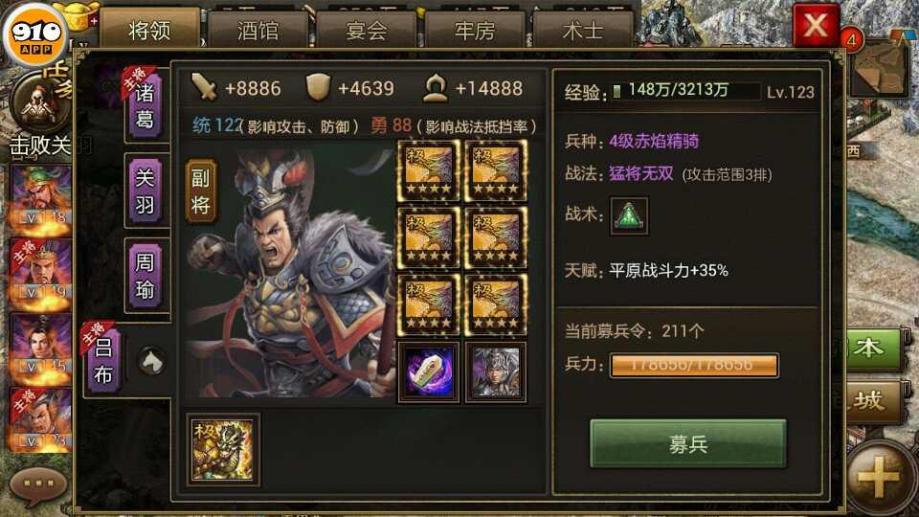攻城掠地卡农田任务是否会更新或改版