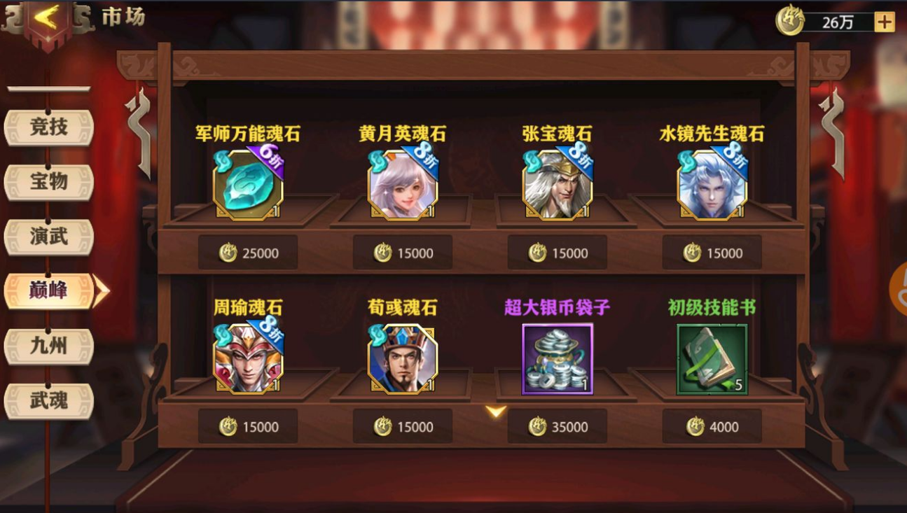 少年三国志修行如何开始选择