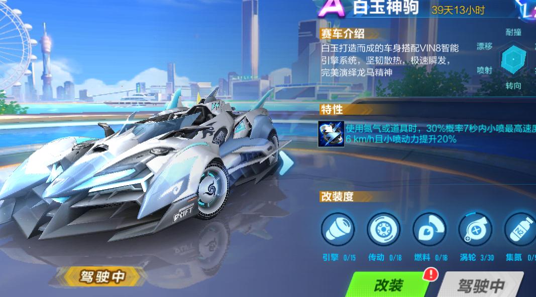 qq飞车原赛车怎么买