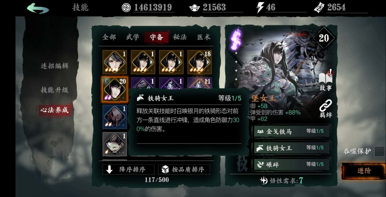影之刃3生成装置怎么获得