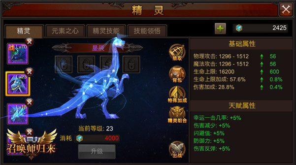 全民奇迹法师升级须知有哪些
