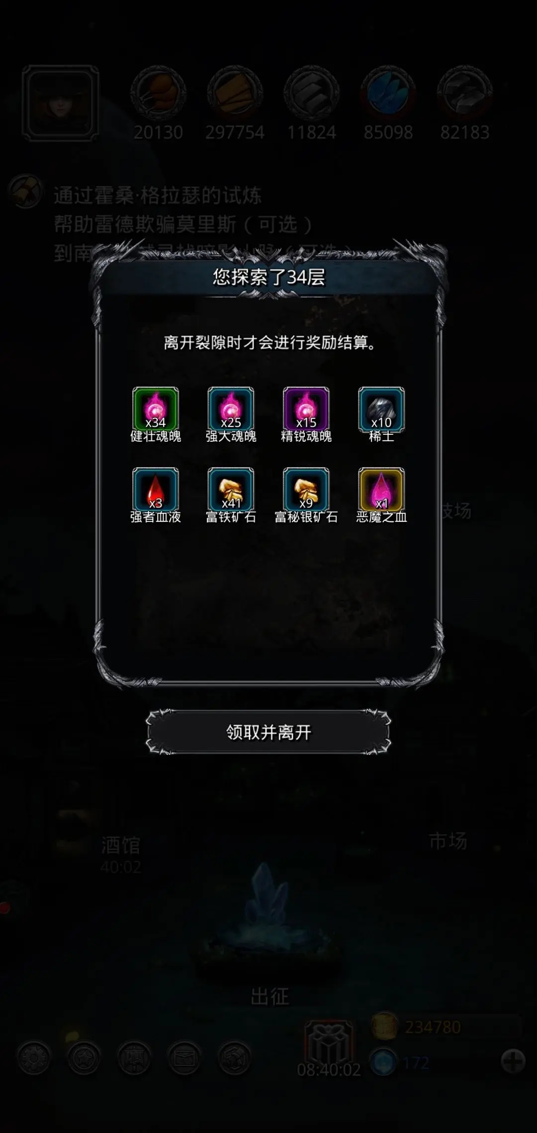地下城堡2图16开荒阵容攻略