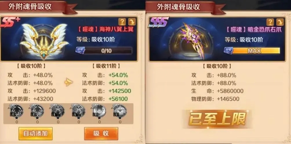 斗罗大陆精神力如何攻击