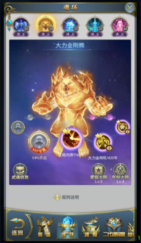 斗罗大陆武魂觉醒角色怎么升七星