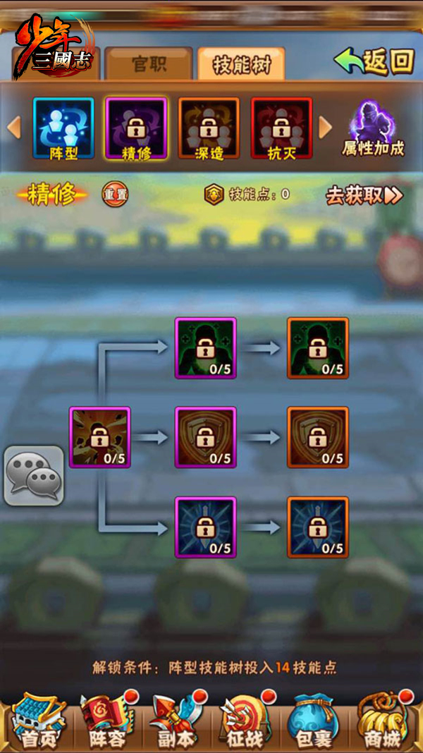 少年三国志战魂合成有什么用