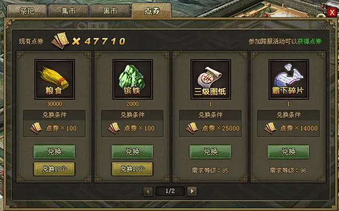 攻城掠地武将升级技巧