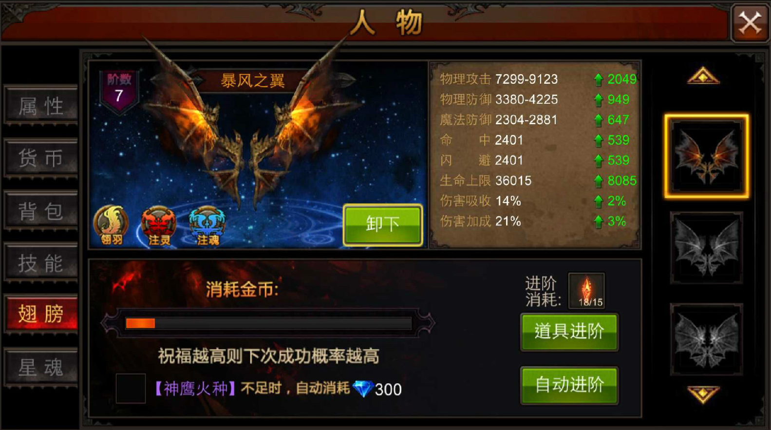 全民奇迹世界战役需要几人组队