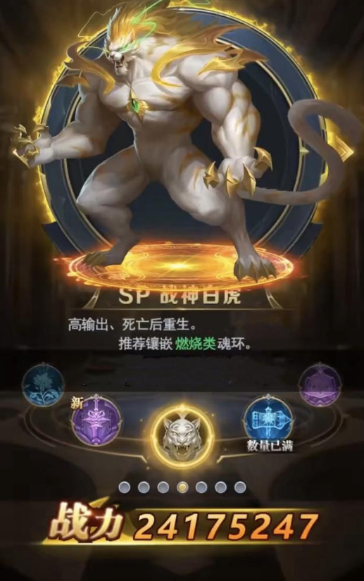 斗罗大陆所有阵容讲解