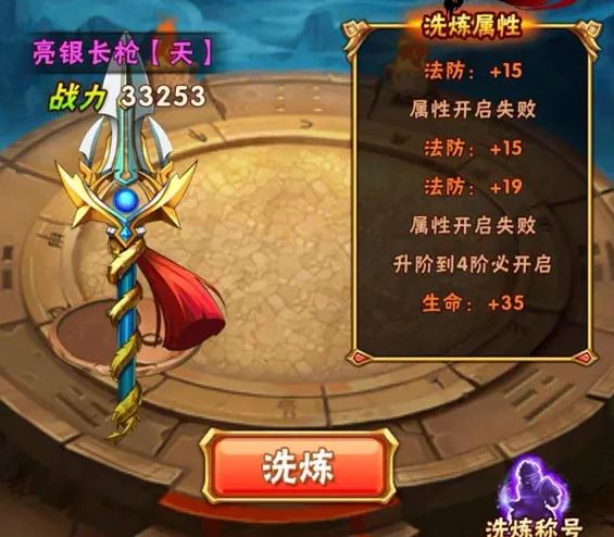 少年三国志开局怎么极限主角