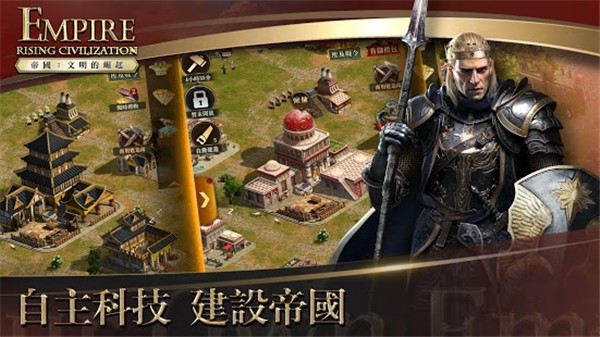 帝国战纪怎么去别的地区