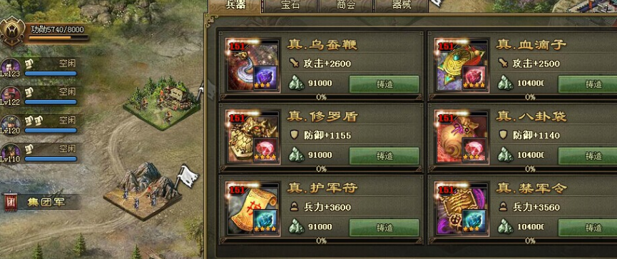 攻城掠地怎么抓犯人快