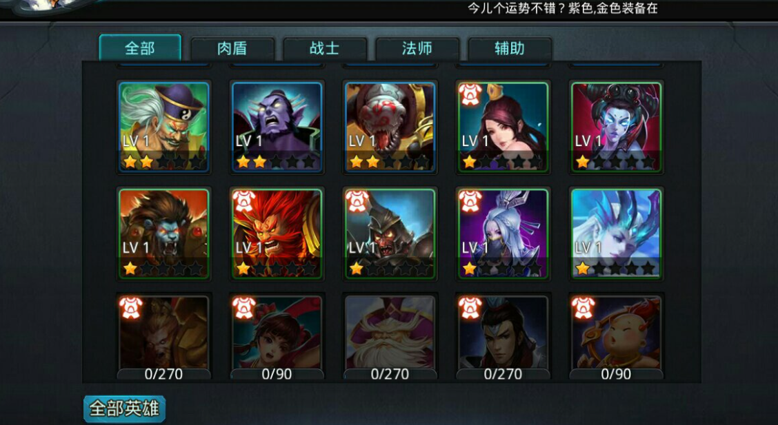 乱斗西游2在哪领体力