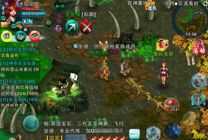 忘仙90级宠物哪里打