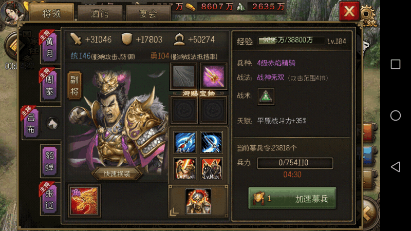 攻城掠地如何合成真灵龟