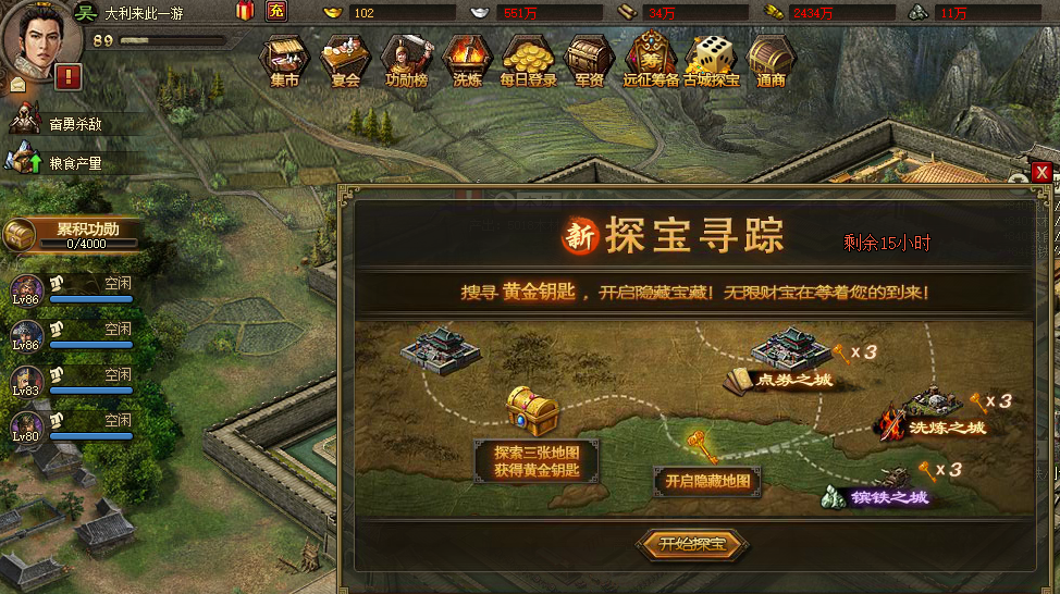攻城掠地241副本怎么排将