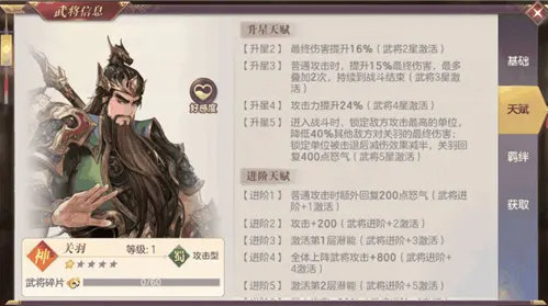 三国志幻想大陆谁是主谋谜底是什么