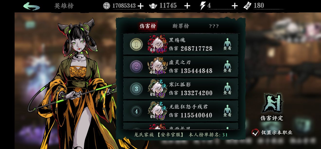 影之刃3绝影做什么套