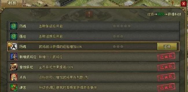 攻城掠地诸葛穿什么套装好