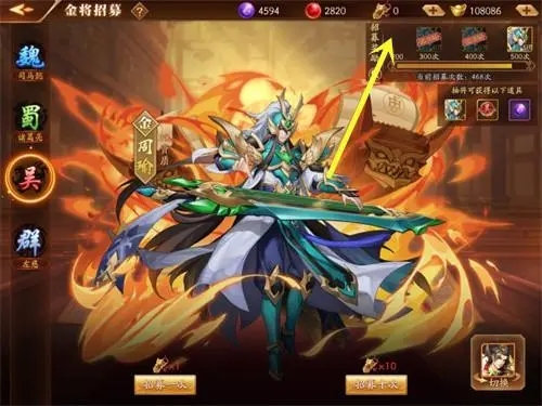 放开那三国3全女将怎么挑选出适合的主将