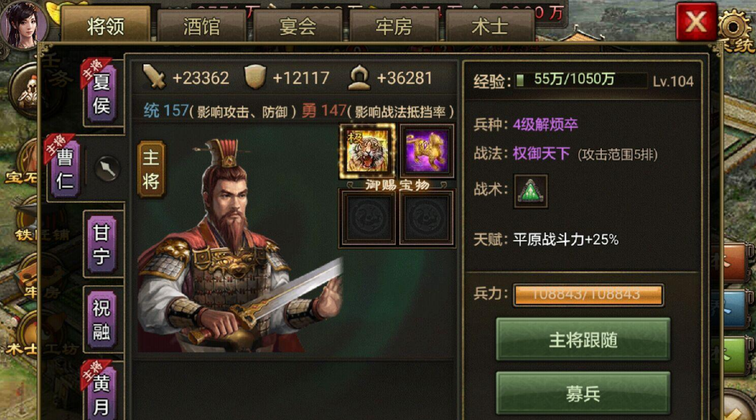 攻城掠地夏侯惇如何成紫将
