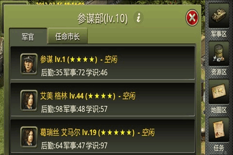 二战风云仓库城怎么建