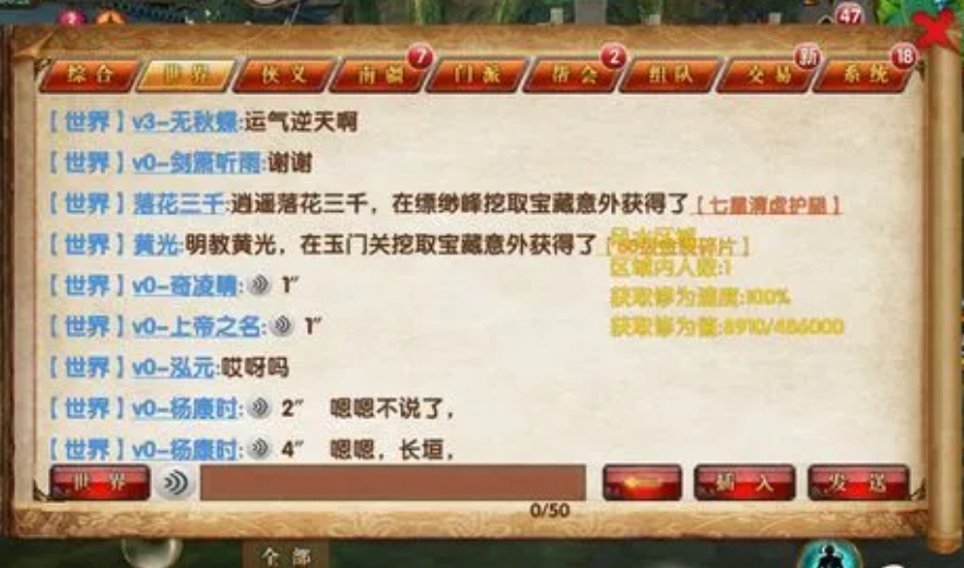 侠义ol门派技能