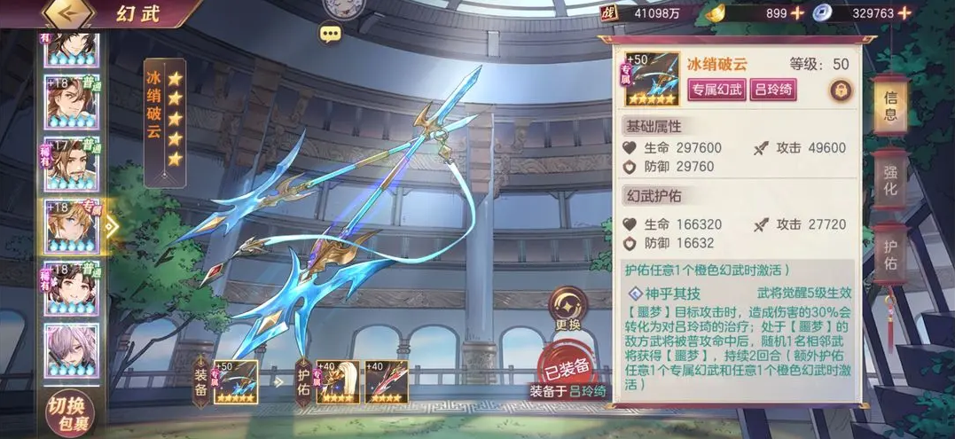 三国志幻想大陆吕布强不强
