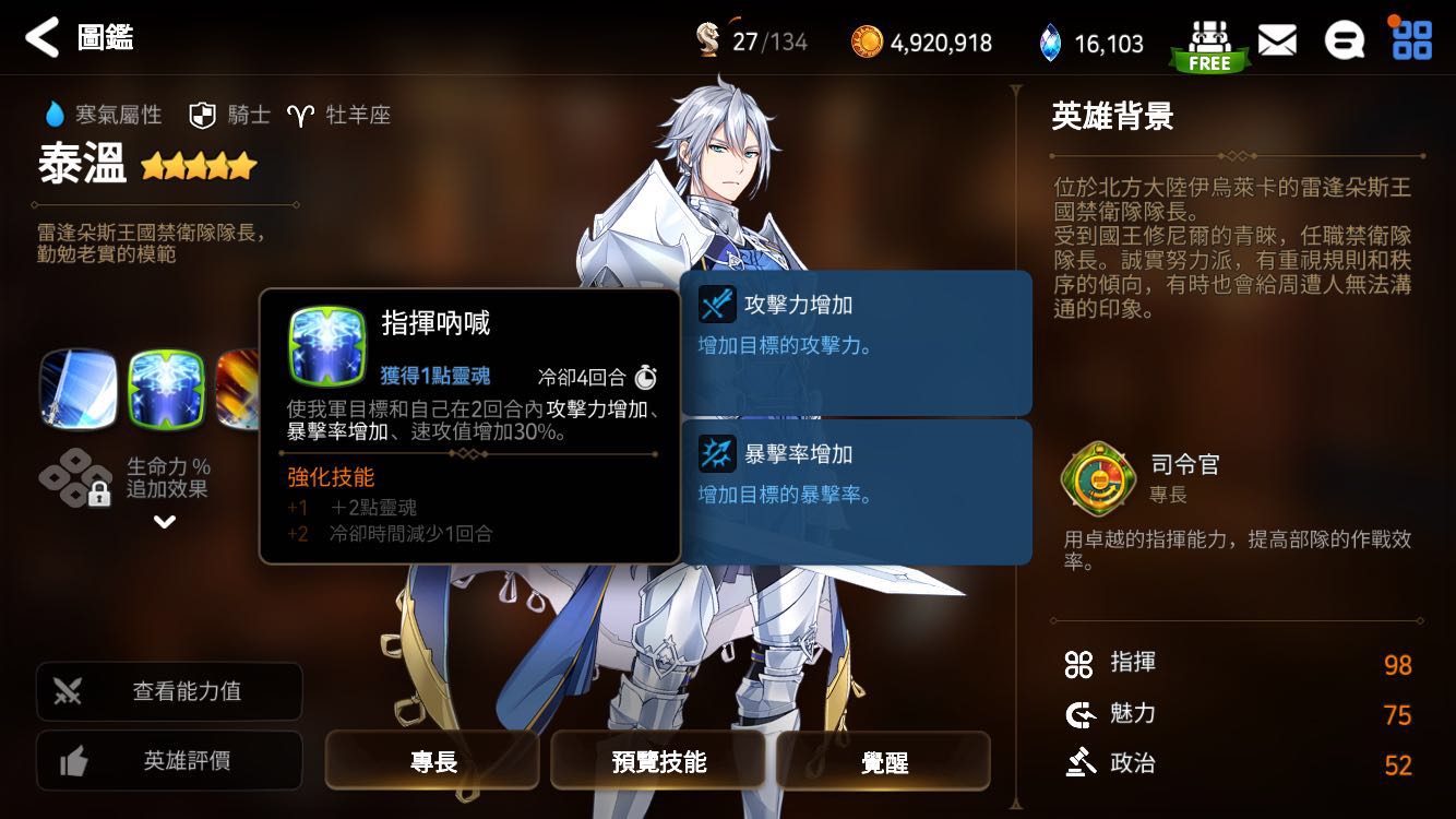 第七史诗五星推荐