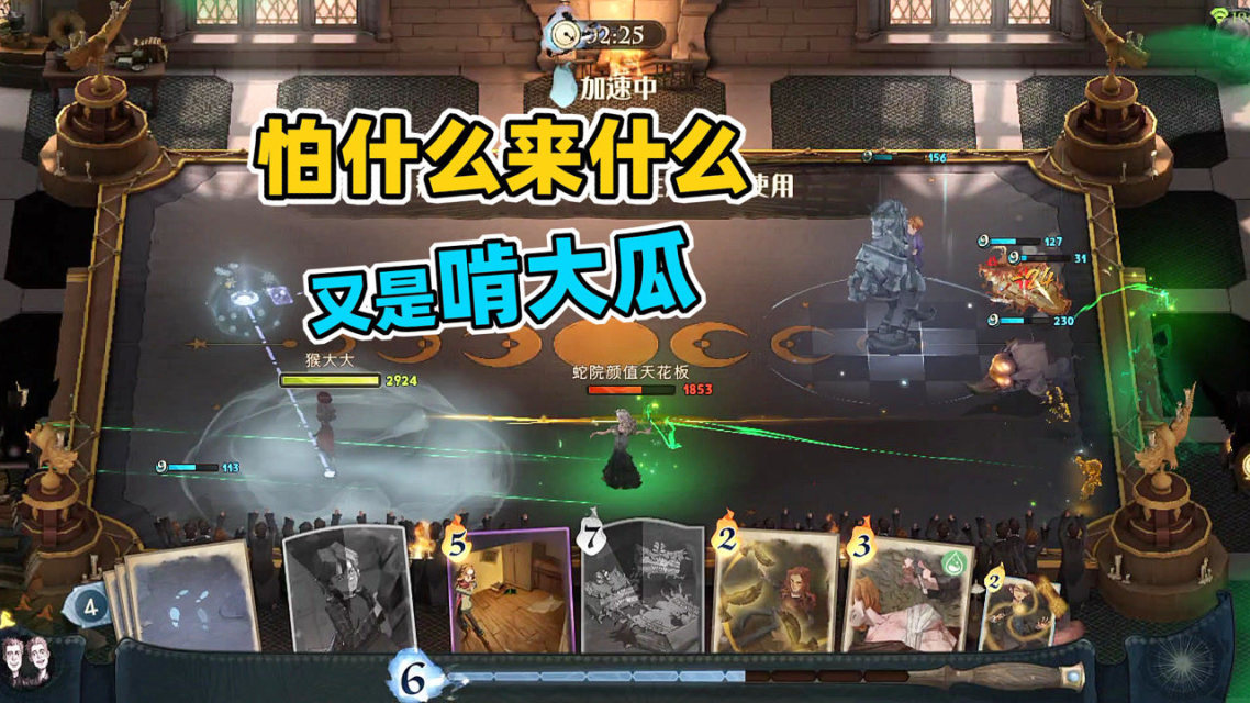 如何找到哈利波特魔法觉醒任务