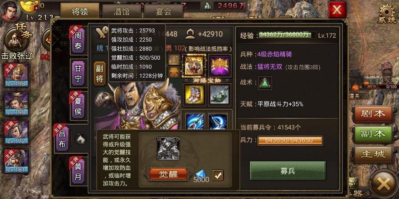 攻城掠地技能范围