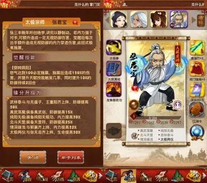 大掌门2自由搭配阵容