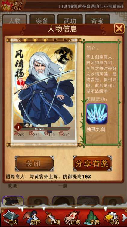 大掌门2绝世书有哪些