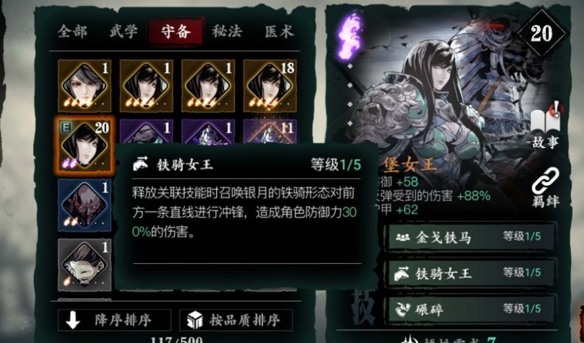 影之刃3五圣刻印孔怎么洗