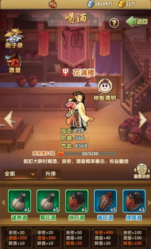 大掌门弟子装备配备什么符