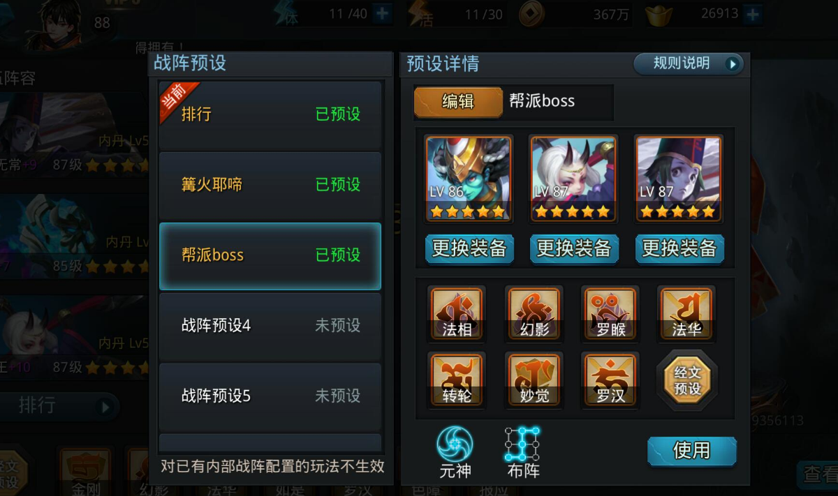 乱斗西游2东华帝君的天赋技能是否需要花费较多资源