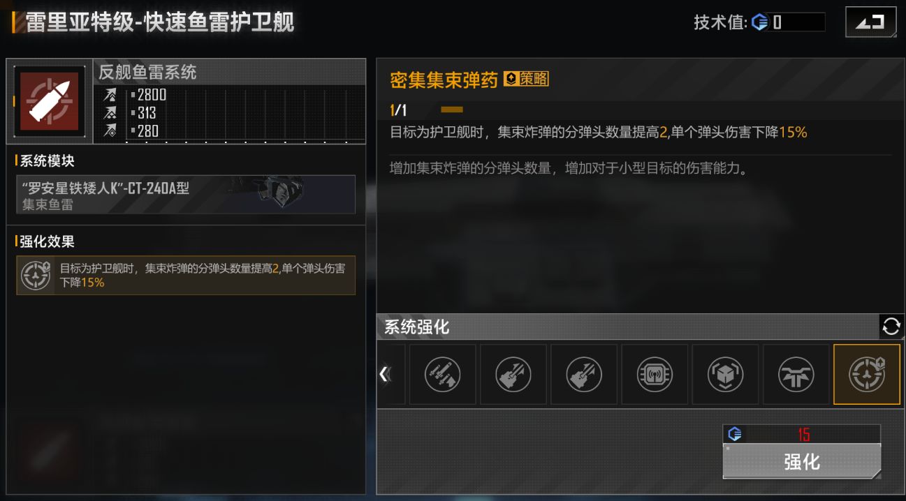 无尽的拉格朗日是否能够增强舰队的行进速度