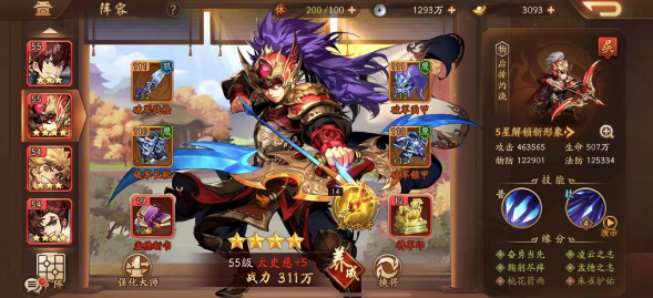 少年三国志2蜀国开局选什么