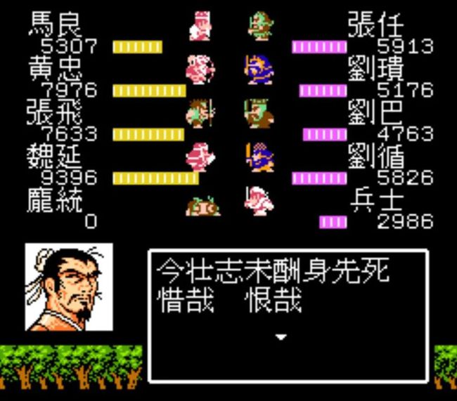 吞食天地2拿到血书后又去哪里