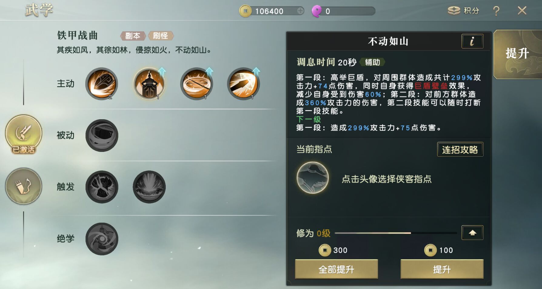 秦时明月手游神典庆技能