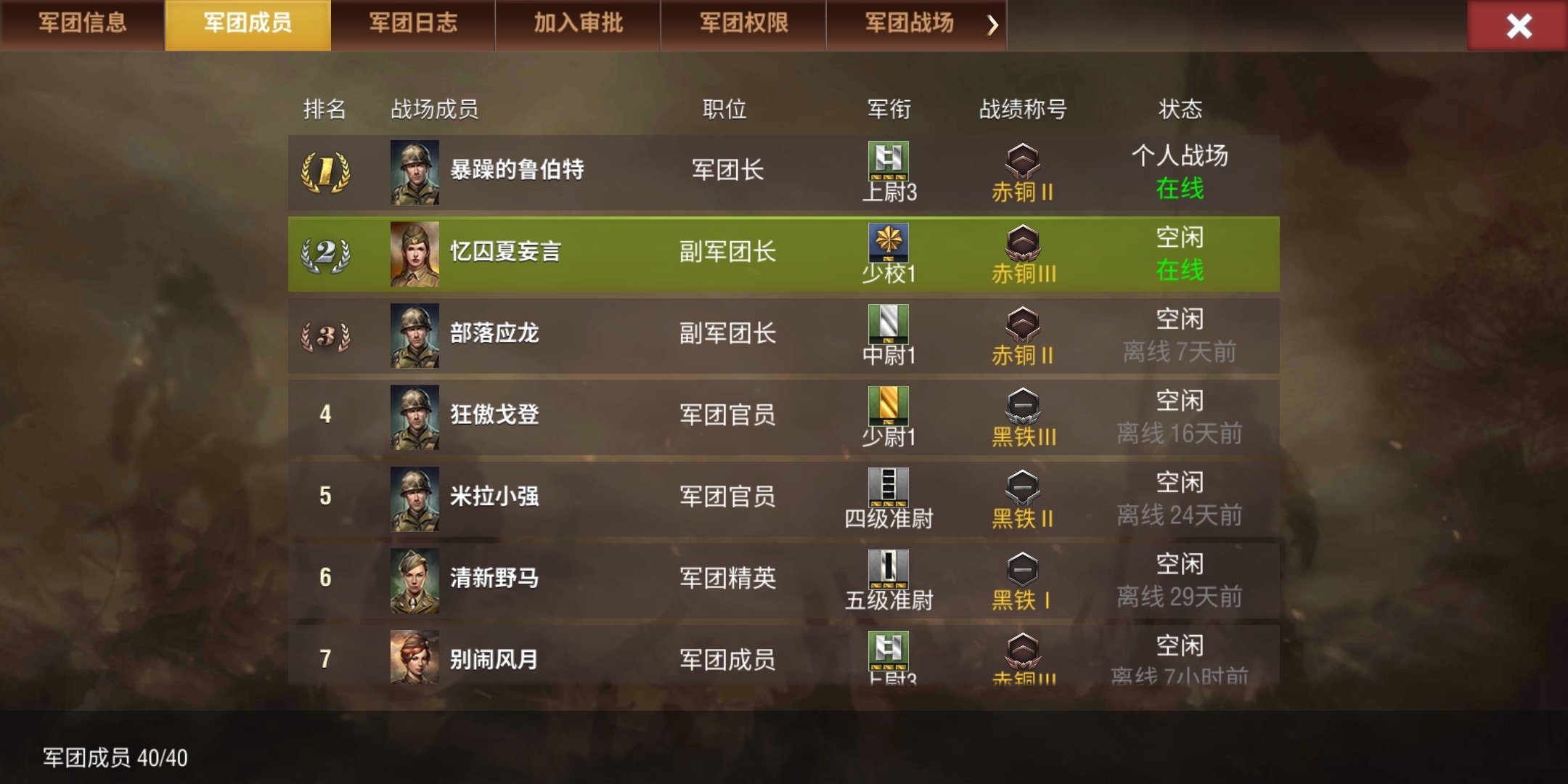 二战风云2中的李梅角色如何获得
