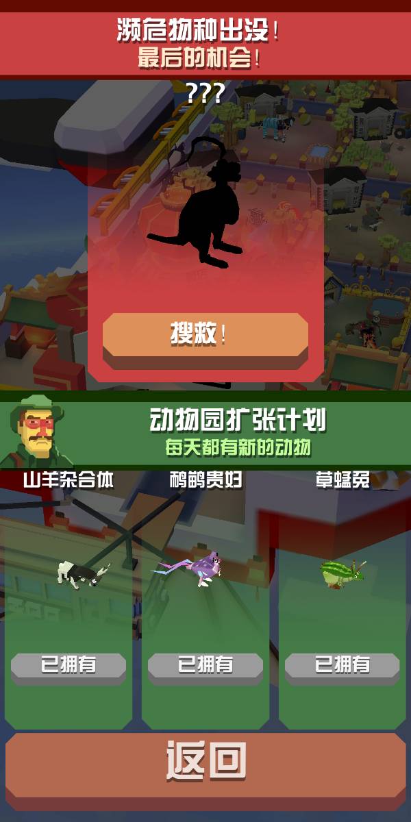 疯狂动物园为何展示的动物数量不同