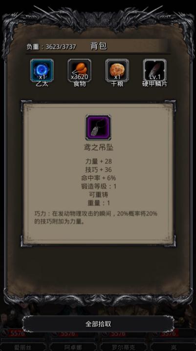地下城堡2什么角色最好