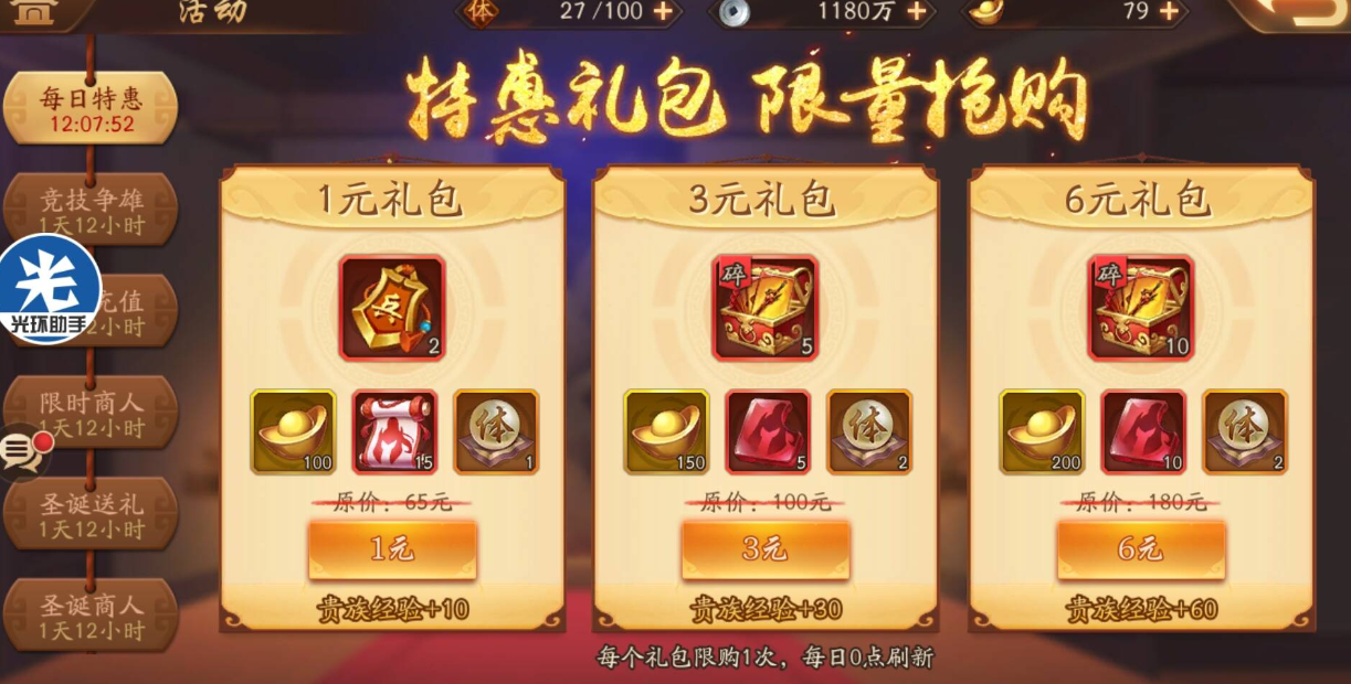 少年三国志吴国要什么战宠
