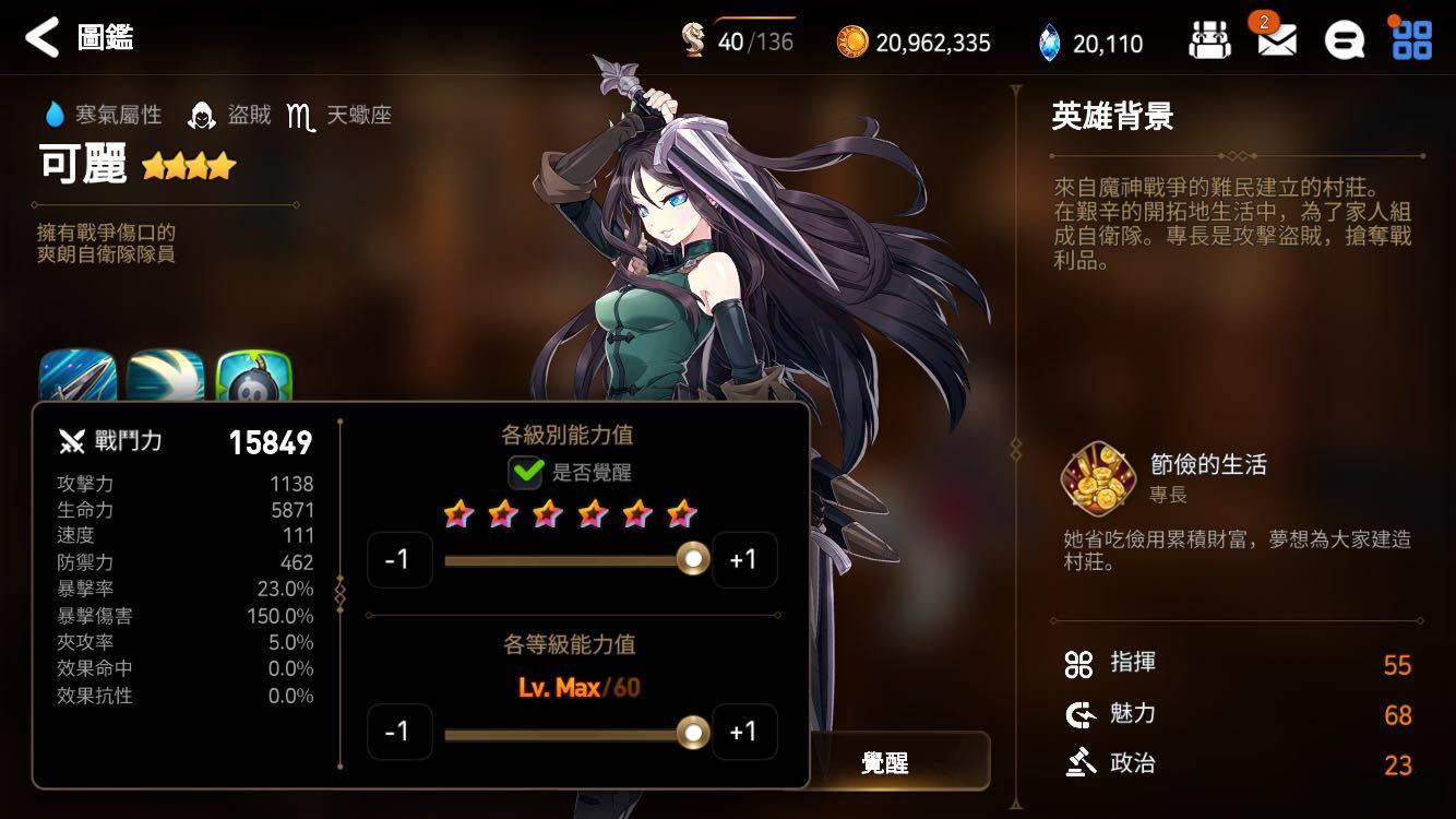 第七史诗木飞带什么神器