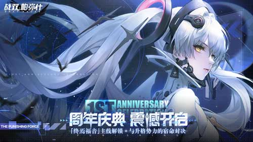 战双帕弥什萌军是什么