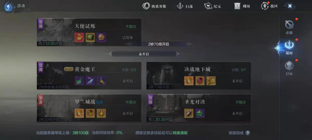 全民奇迹2手游能领哪些礼包