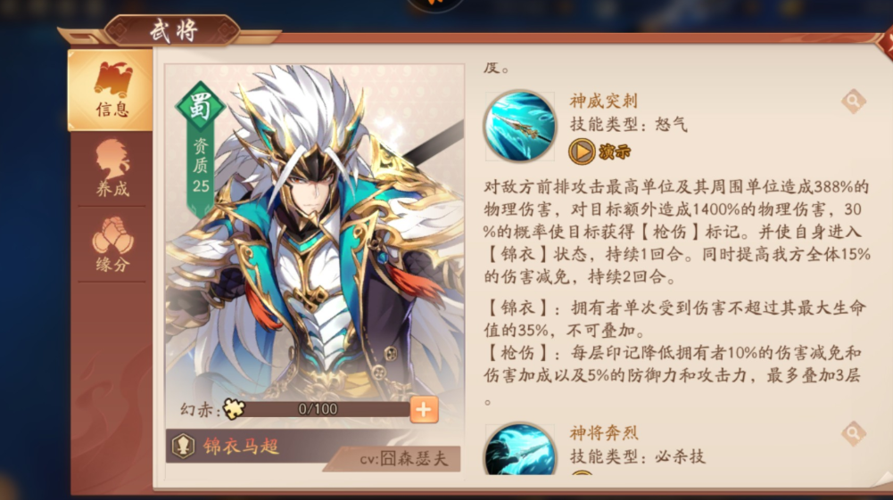 少年三国志2前期怎么培养